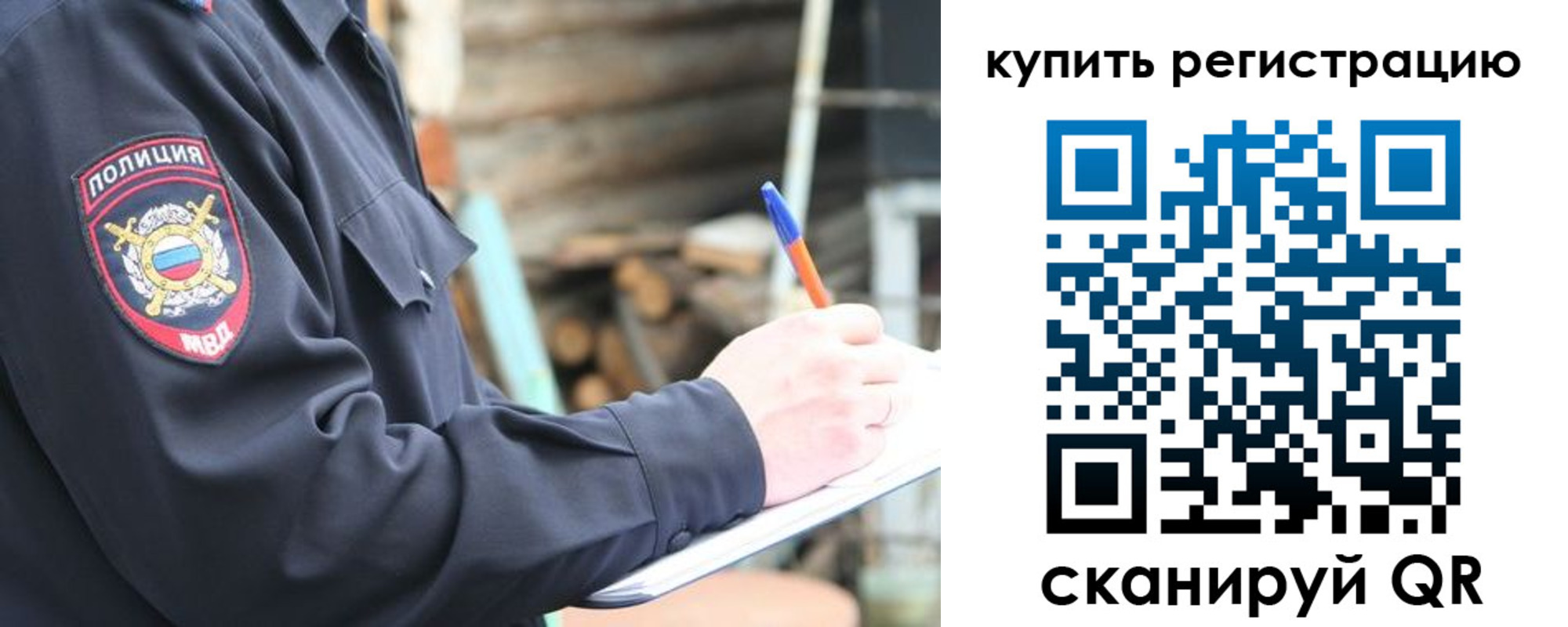 прописка в квартире в Вольске