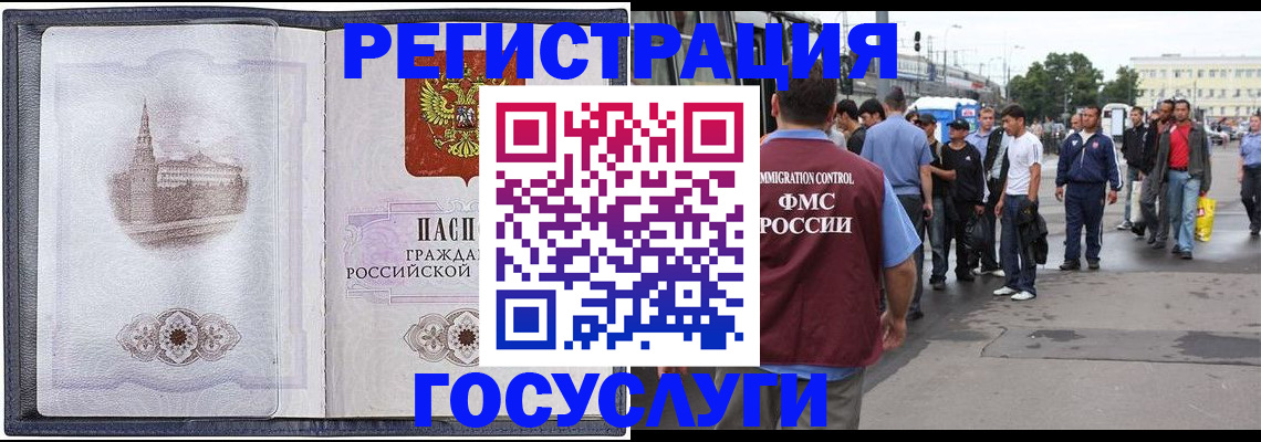 миграционный учет в Вольске