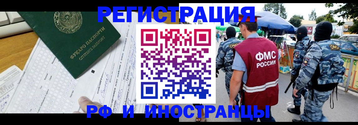 прописка ребенка в Вольске