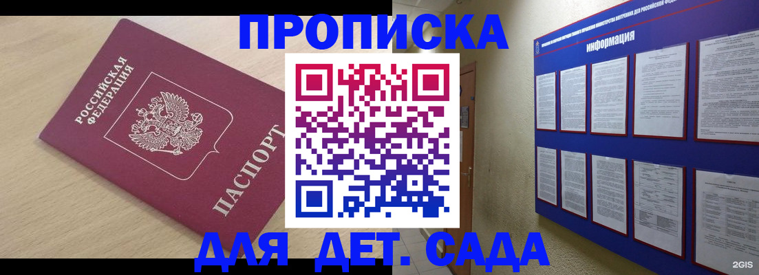 временная регистрация адрес в Вольске