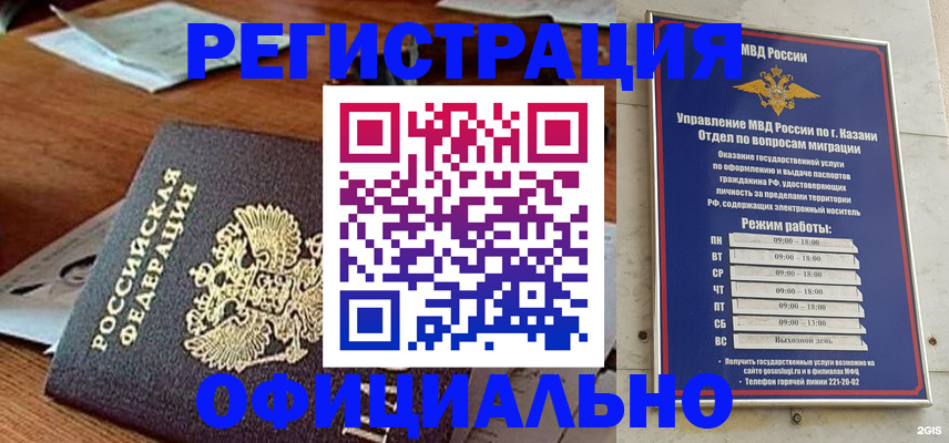 прописка гарантия в Вольске