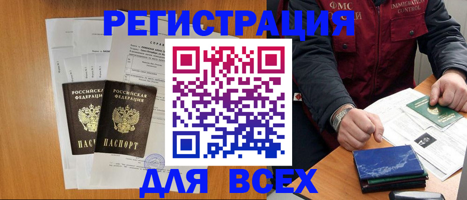 временная регистрация поиск в Вольске