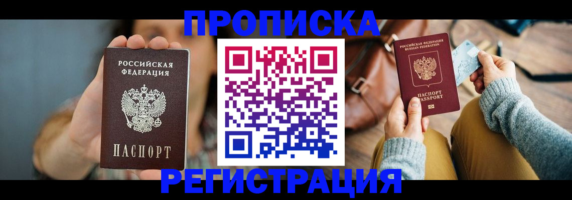 прописка иностранных граждан в Вольске