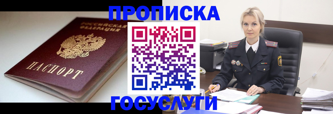 временная регистрация собственник в Вольске