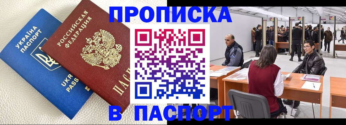 временная регистрация недорого в Вольске